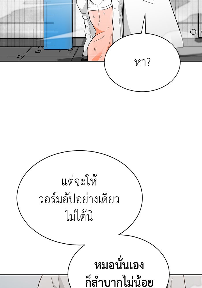 นักล่าโหมดออโต้ - หน้า 27