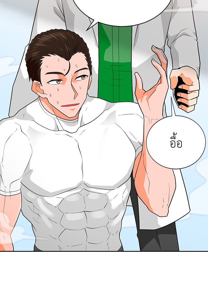 นักล่าโหมดออโต้ - หน้า 28
