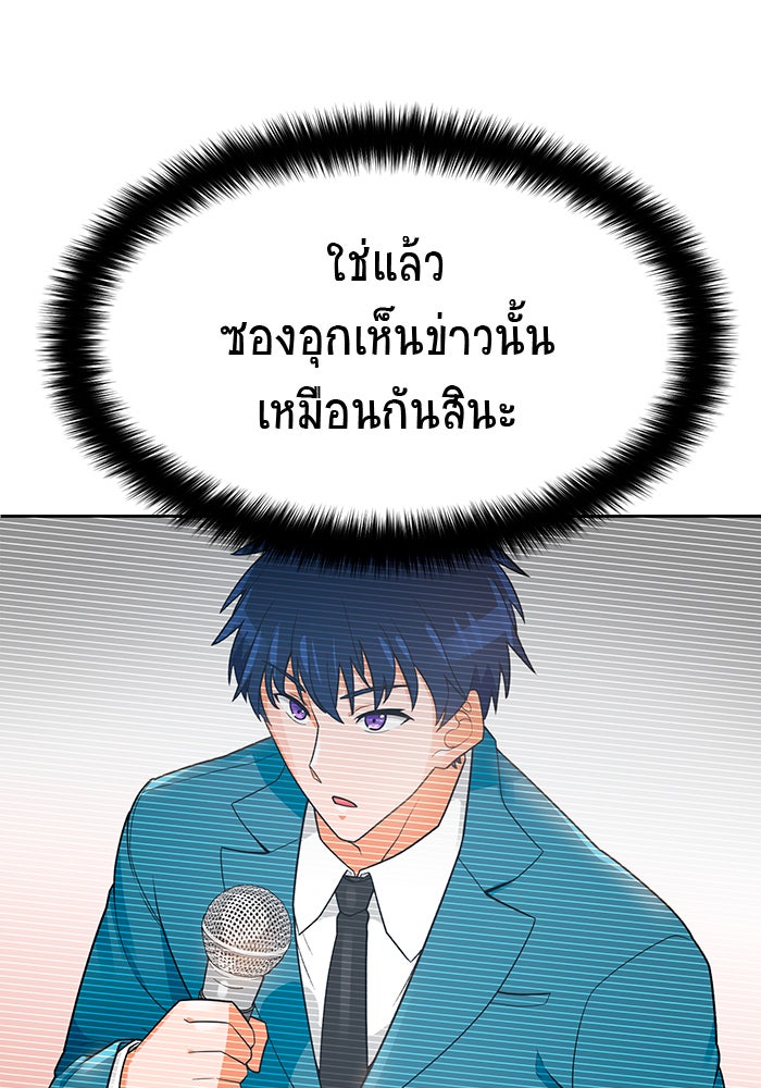 นักล่าโหมดออโต้ - หน้า 29