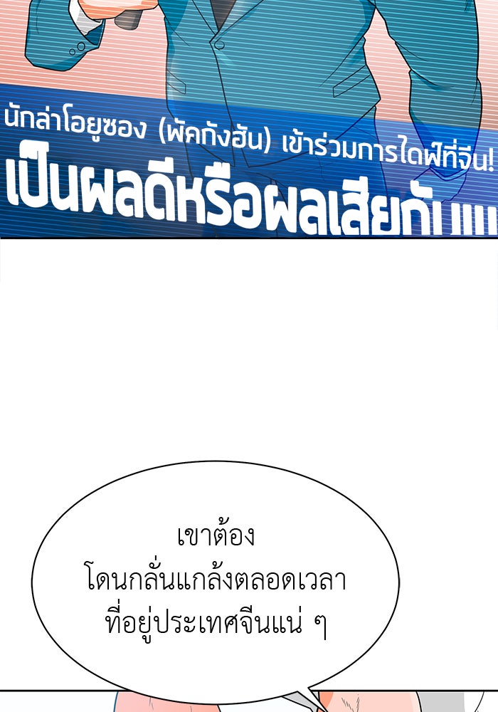 นักล่าโหมดออโต้ - หน้า 30