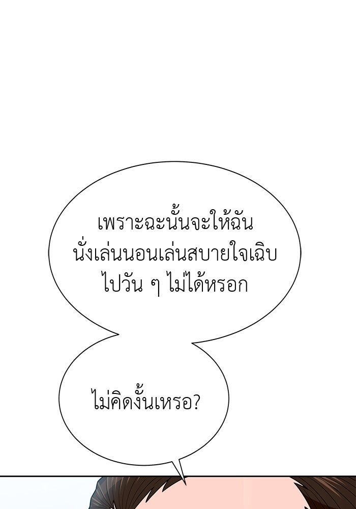 นักล่าโหมดออโต้ - หน้า 32