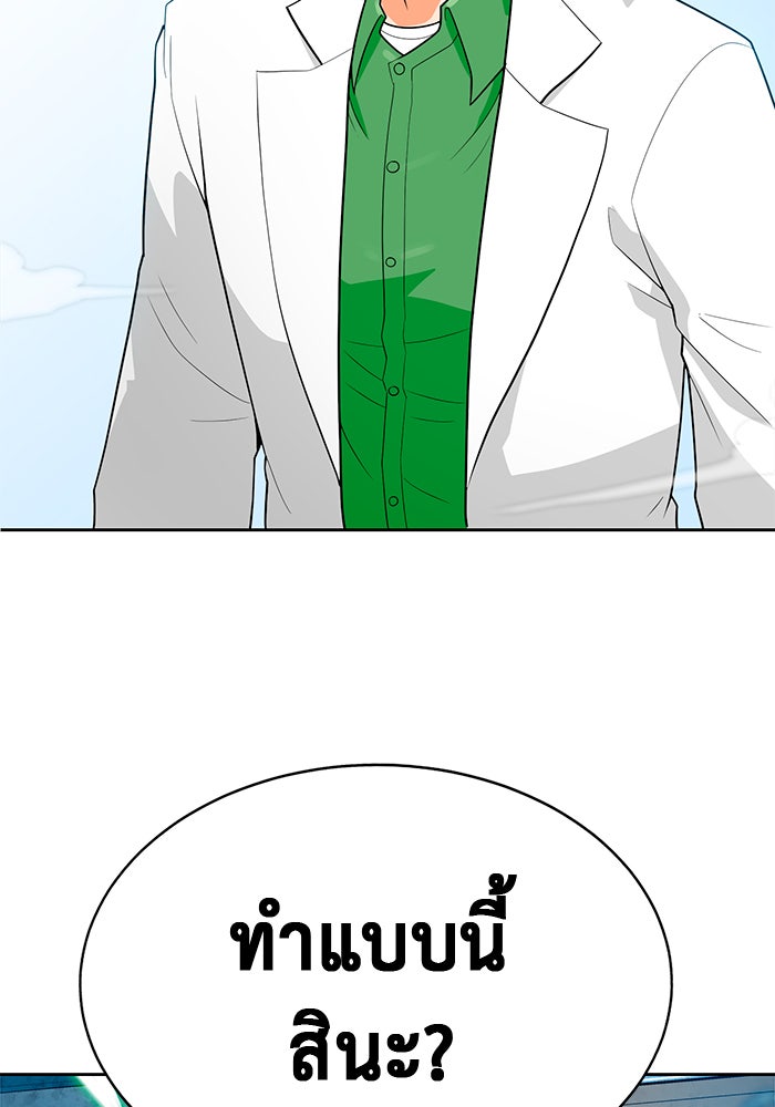 นักล่าโหมดออโต้ - หน้า 35