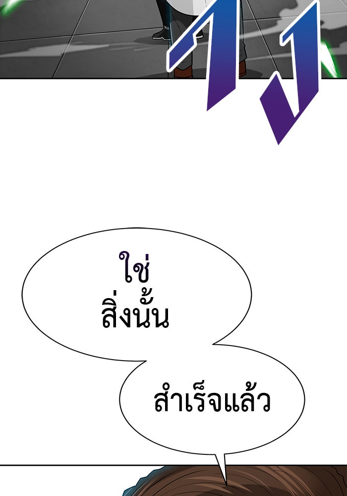 นักล่าโหมดออโต้ - หน้า 37