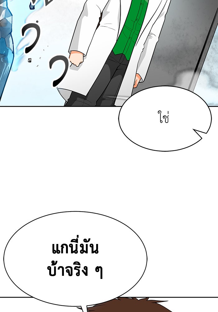 นักล่าโหมดออโต้ - หน้า 40