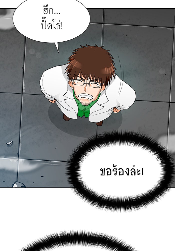นักล่าโหมดออโต้ - หน้า 44