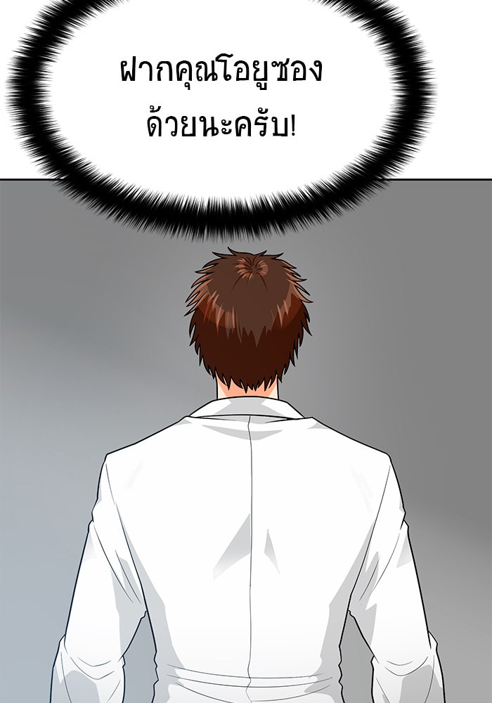 นักล่าโหมดออโต้ - หน้า 45