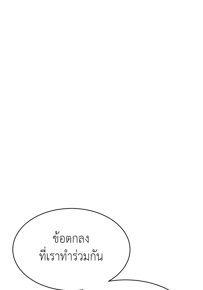 นักล่าโหมดออโต้ - หน้า 48