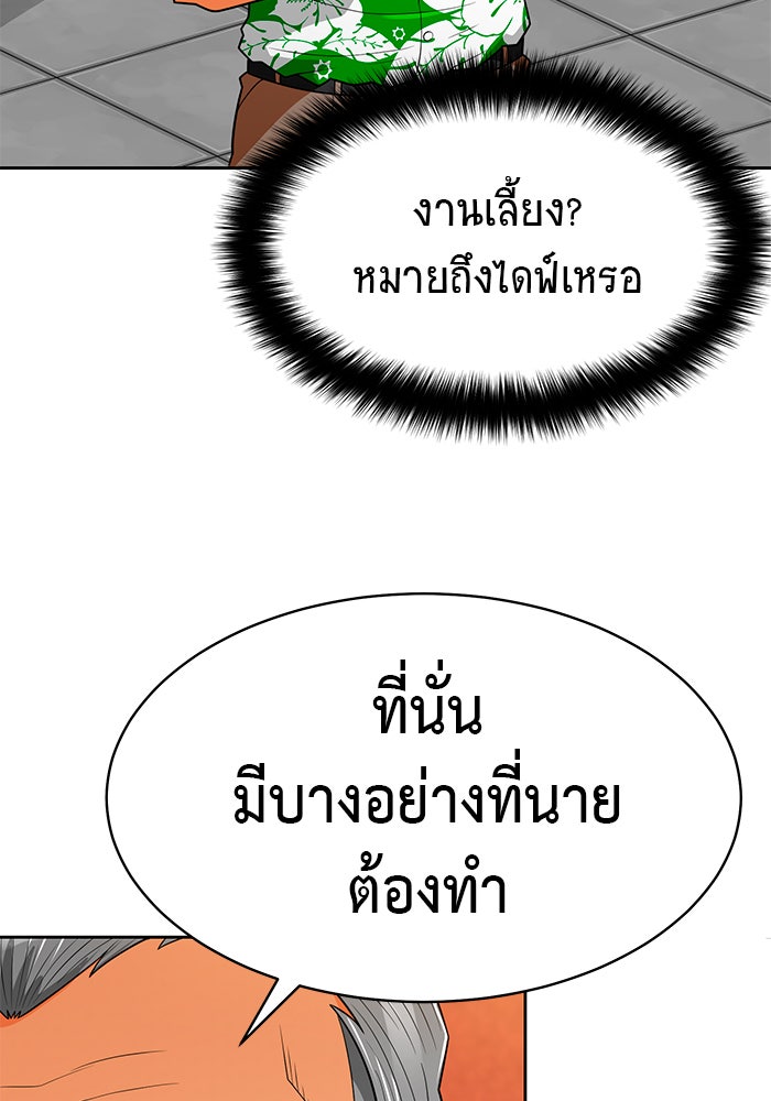นักล่าโหมดออโต้ - หน้า 59