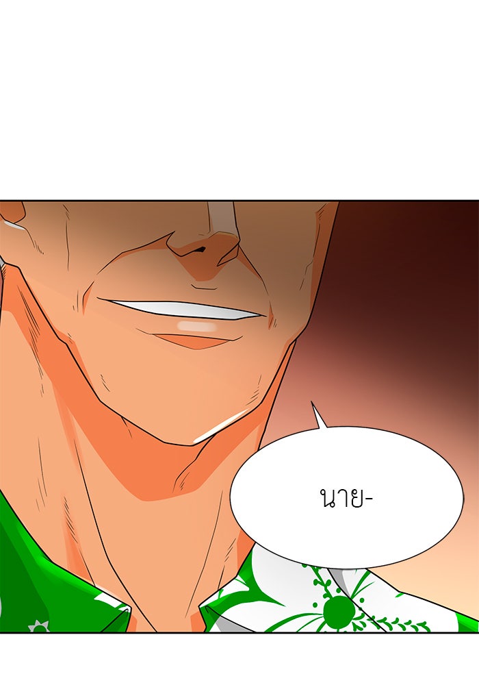 นักล่าโหมดออโต้ - หน้า 68