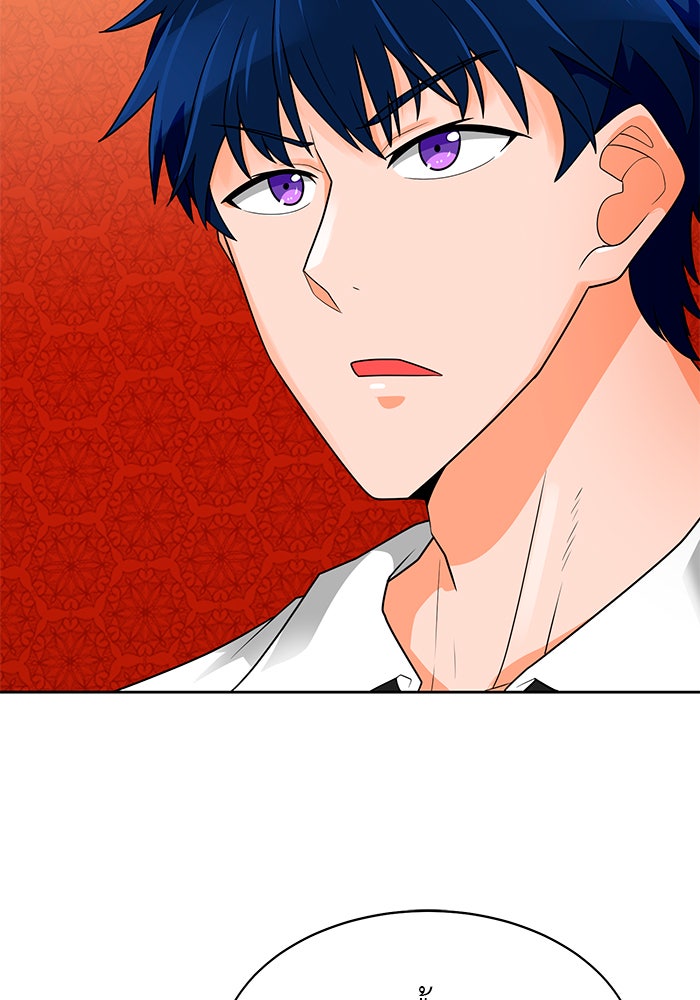 นักล่าโหมดออโต้ - หน้า 74