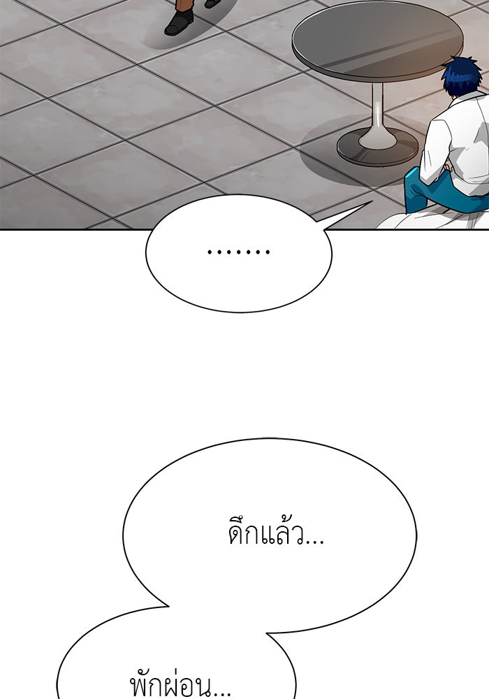 นักล่าโหมดออโต้ - หน้า 78