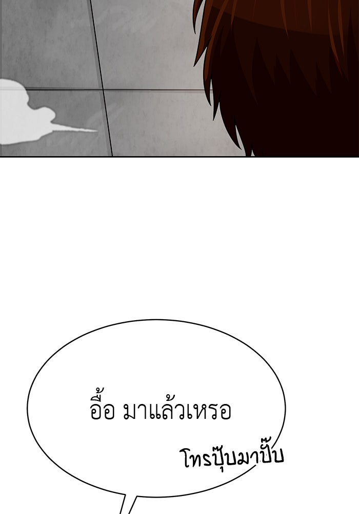 นักล่าโหมดออโต้ - หน้า 8