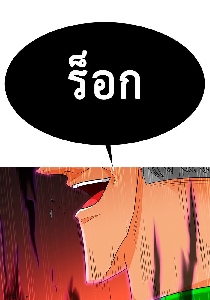 นักล่าโหมดออโต้ - หน้า 80