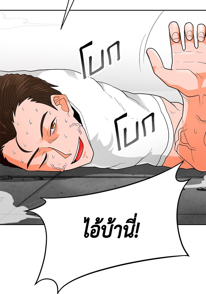 นักล่าโหมดออโต้ - หน้า 9