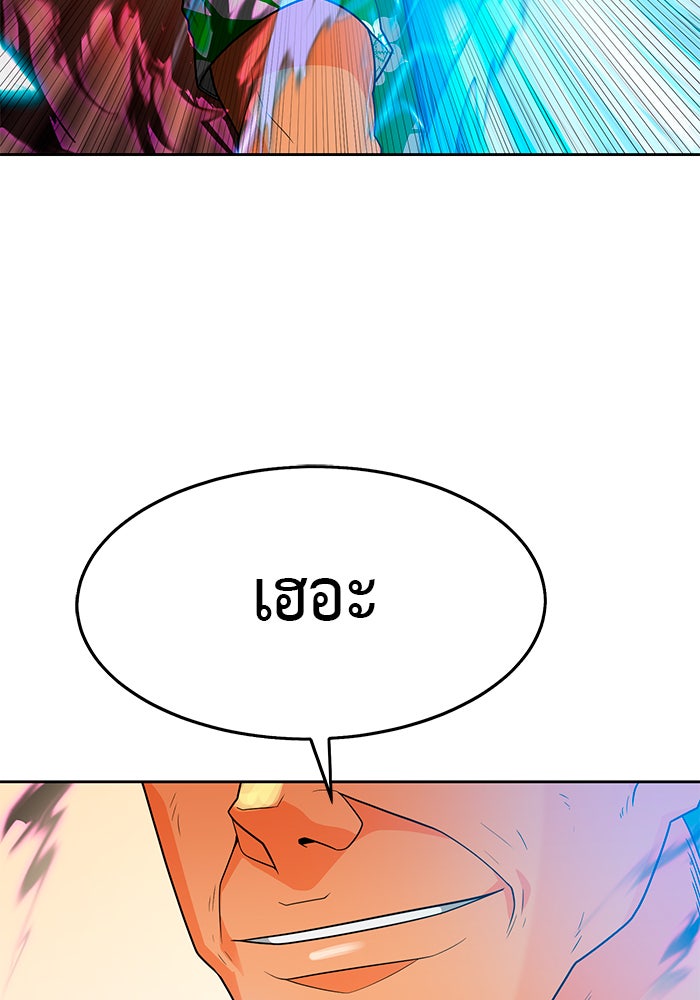 นักล่าโหมดออโต้ - หน้า 91