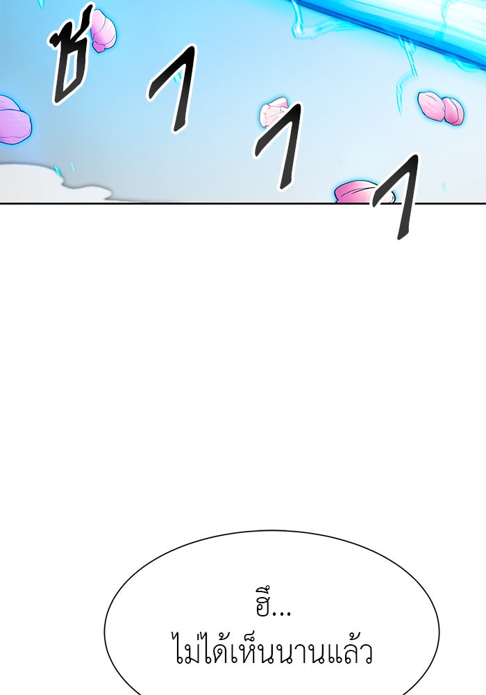 นักล่าโหมดออโต้ - หน้า 98