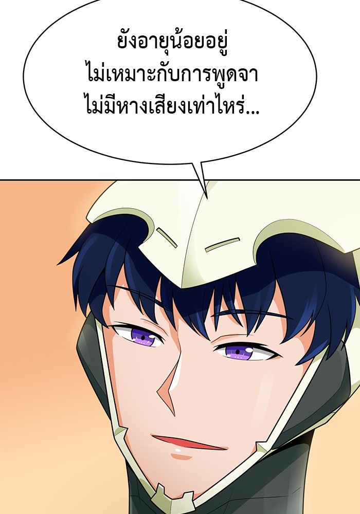 นักล่าโหมดออโต้ - หน้า 22