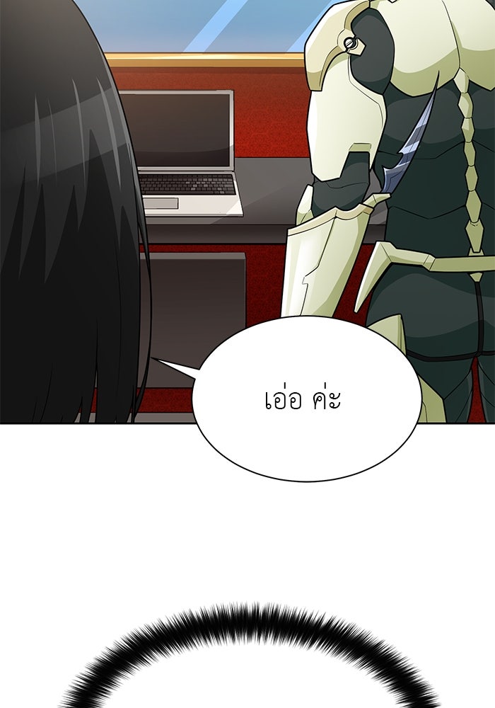 นักล่าโหมดออโต้ - หน้า 32