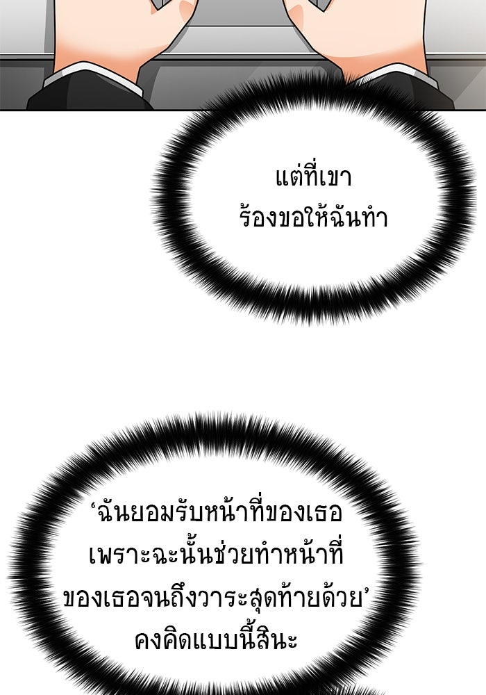 นักล่าโหมดออโต้ - หน้า 35