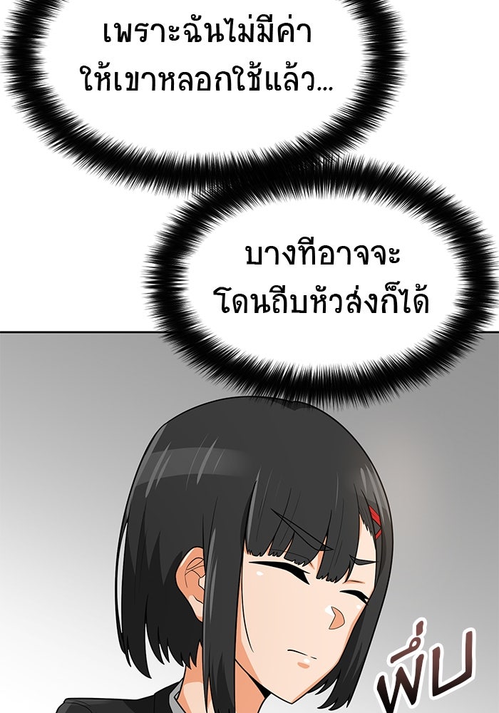 นักล่าโหมดออโต้ - หน้า 4