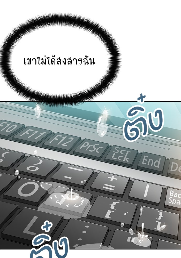 นักล่าโหมดออโต้ - หน้า 40