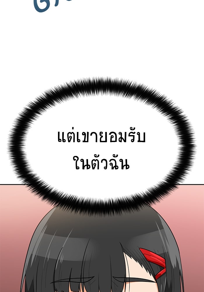 นักล่าโหมดออโต้ - หน้า 41