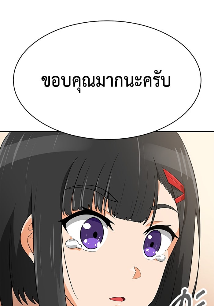 นักล่าโหมดออโต้ - หน้า 44