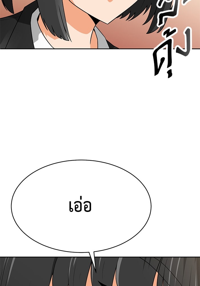นักล่าโหมดออโต้ - หน้า 45