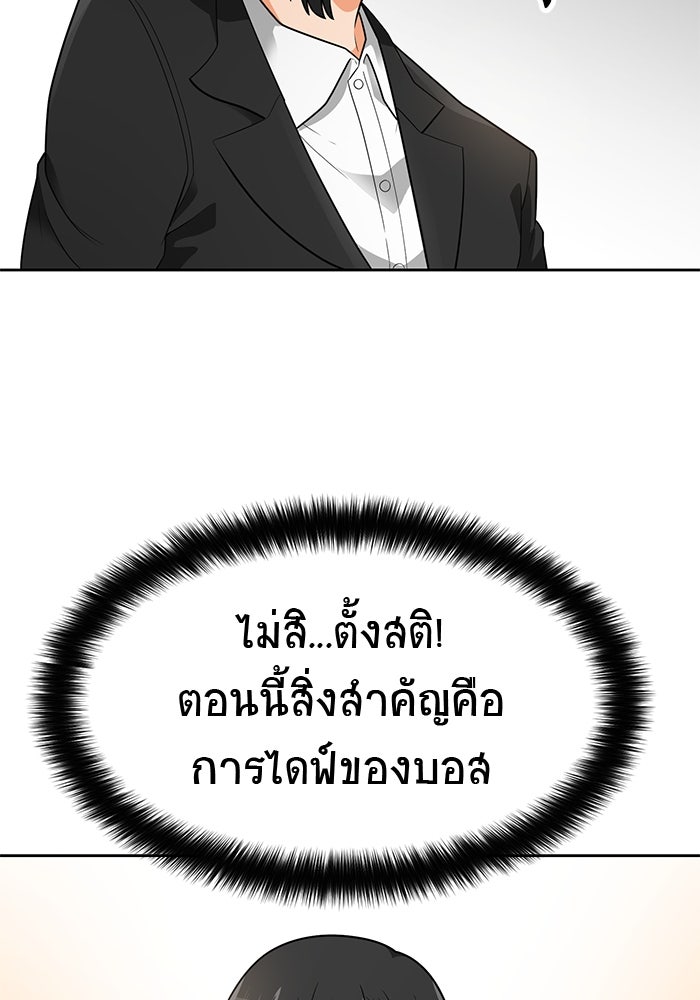 นักล่าโหมดออโต้ - หน้า 5