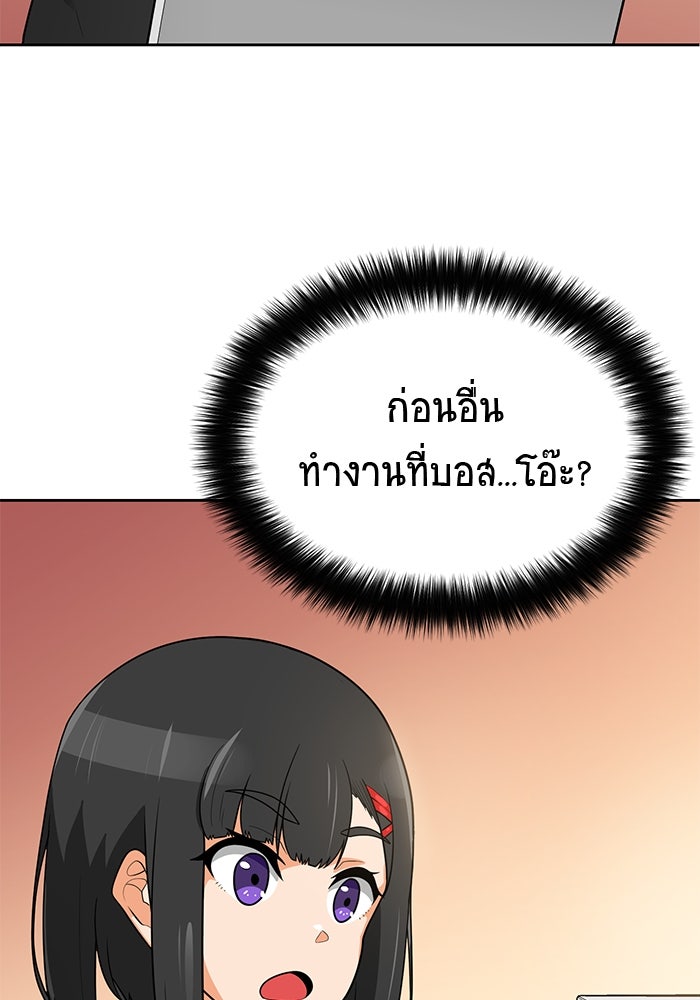 นักล่าโหมดออโต้ - หน้า 52