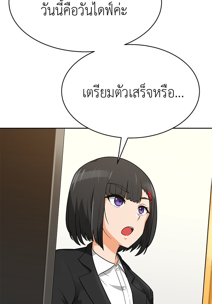 นักล่าโหมดออโต้ - หน้า 7