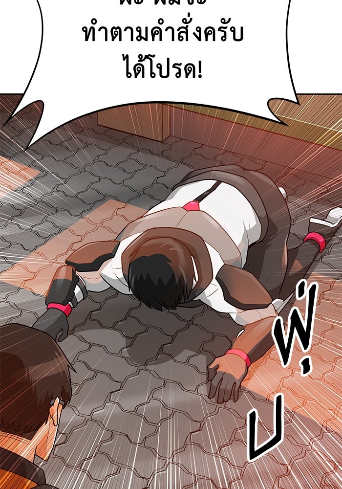 นักล่าโหมดออโต้ - หน้า 71