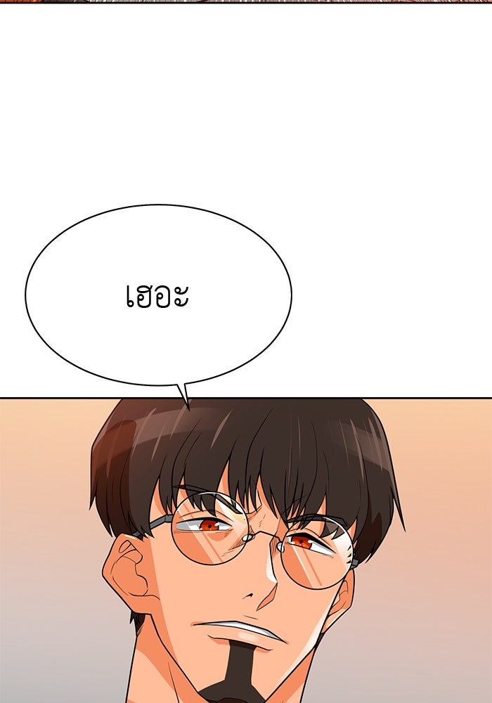 นักล่าโหมดออโต้ - หน้า 72