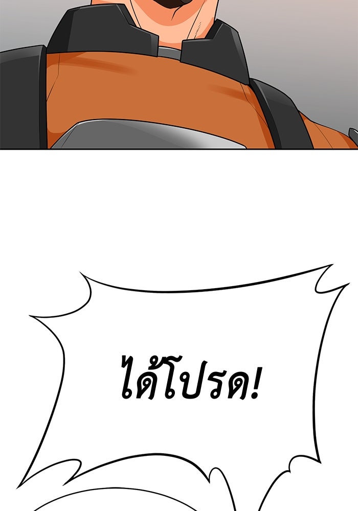 นักล่าโหมดออโต้ - หน้า 73