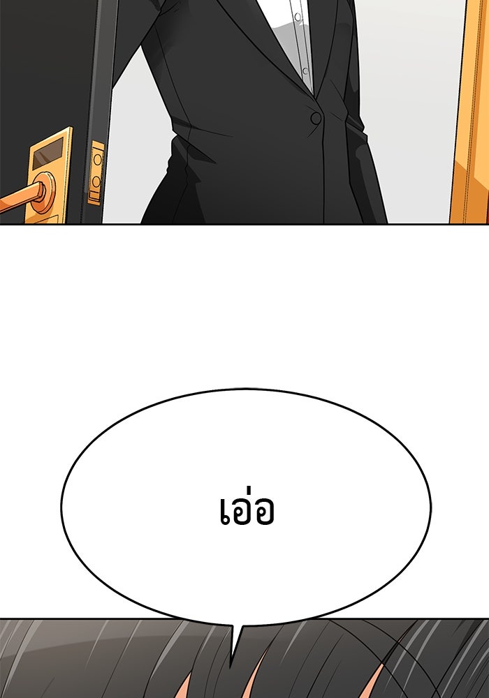 นักล่าโหมดออโต้ - หน้า 8