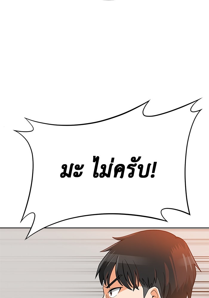 นักล่าโหมดออโต้ - หน้า 83