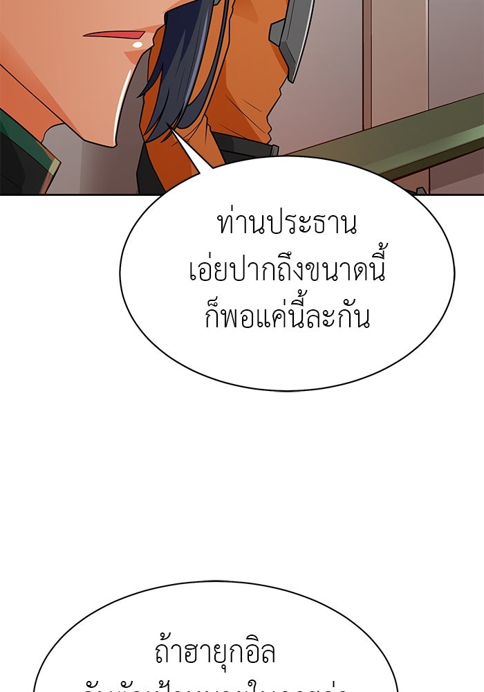 นักล่าโหมดออโต้ - หน้า 95