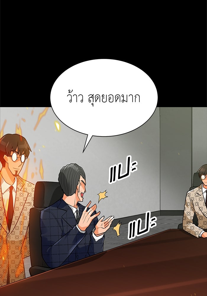 นักล่าโหมดออโต้ - หน้า 22