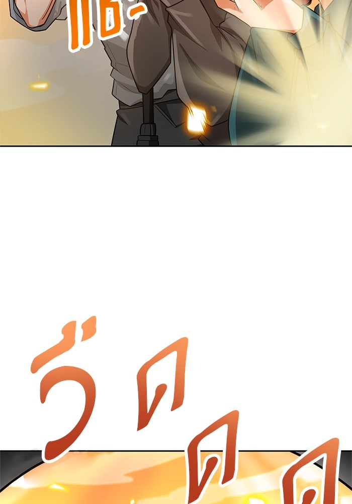 นักล่าโหมดออโต้ - หน้า 40