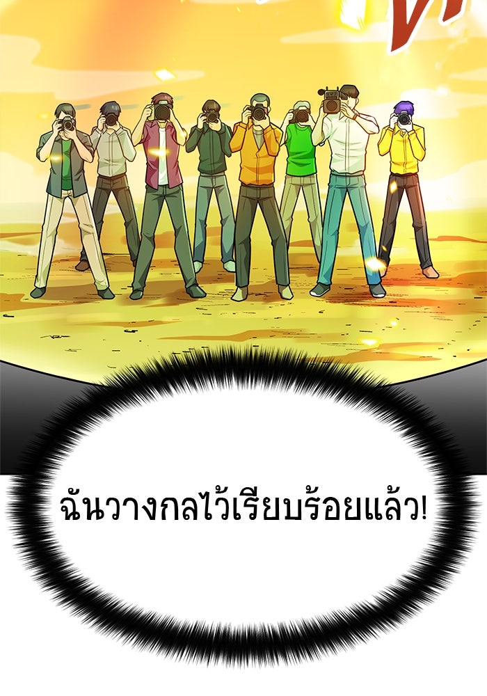 นักล่าโหมดออโต้ - หน้า 41