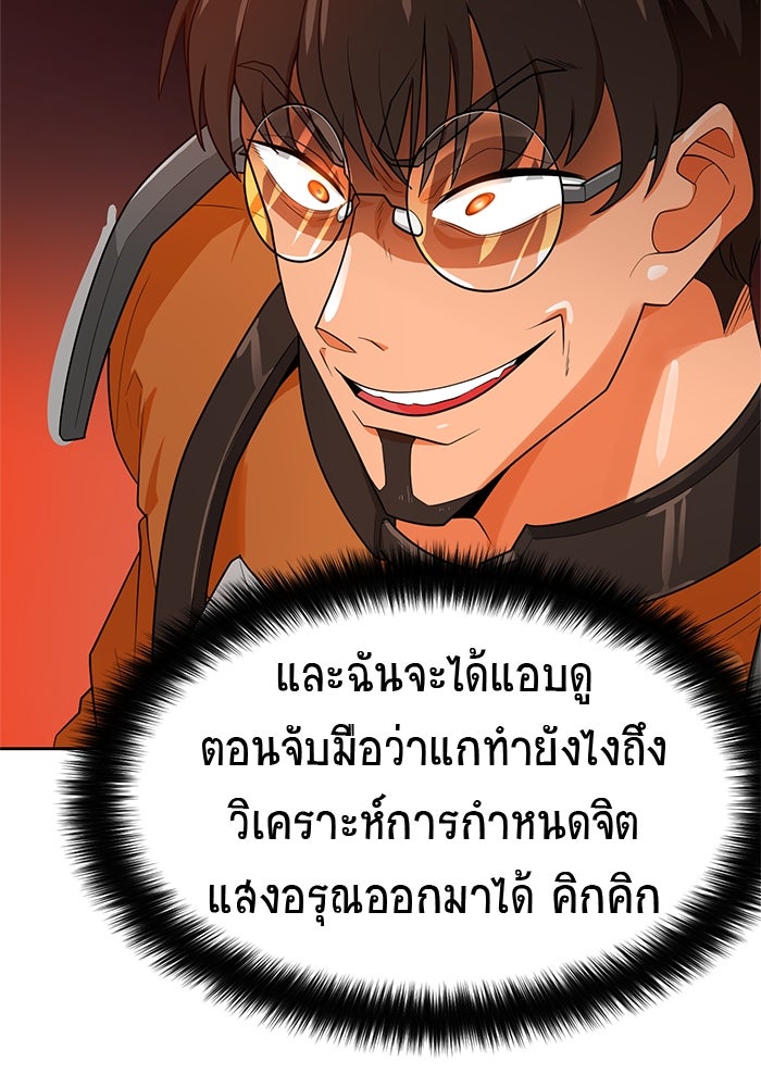 นักล่าโหมดออโต้ - หน้า 44