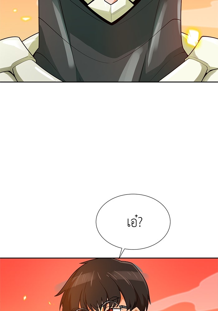 นักล่าโหมดออโต้ - หน้า 46