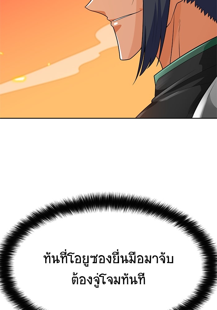 นักล่าโหมดออโต้ - หน้า 6