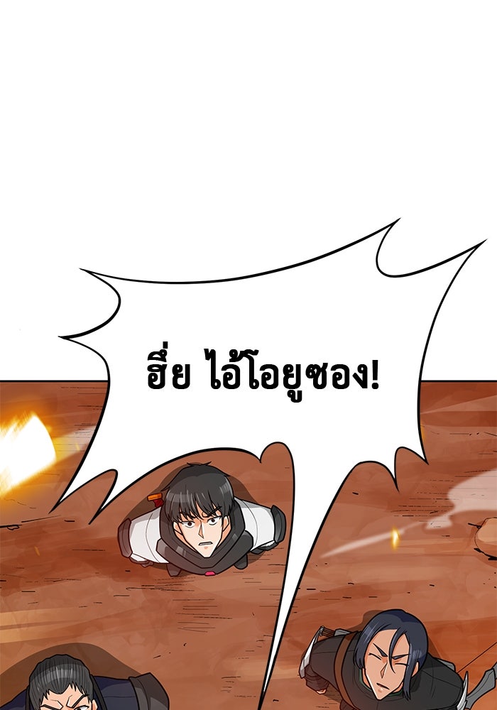 นักล่าโหมดออโต้ - หน้า 72