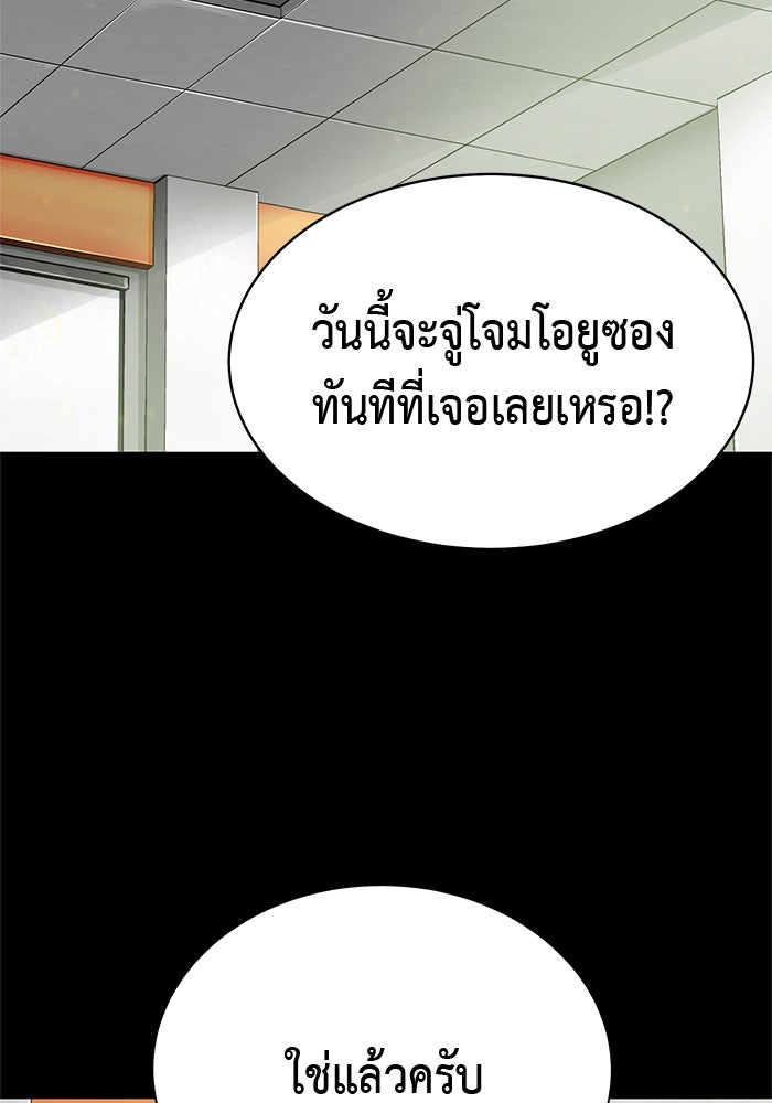 นักล่าโหมดออโต้ - หน้า 9