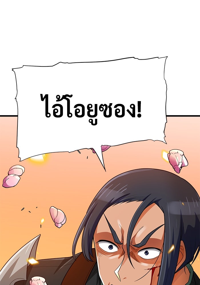 นักล่าโหมดออโต้ - หน้า 1