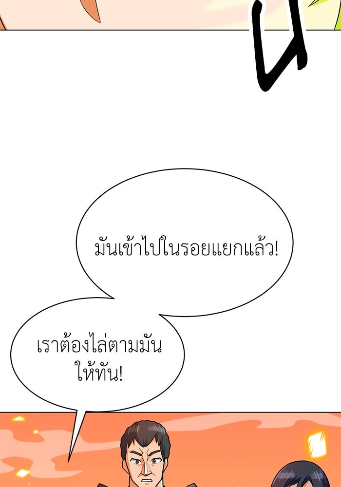 นักล่าโหมดออโต้ - หน้า 16