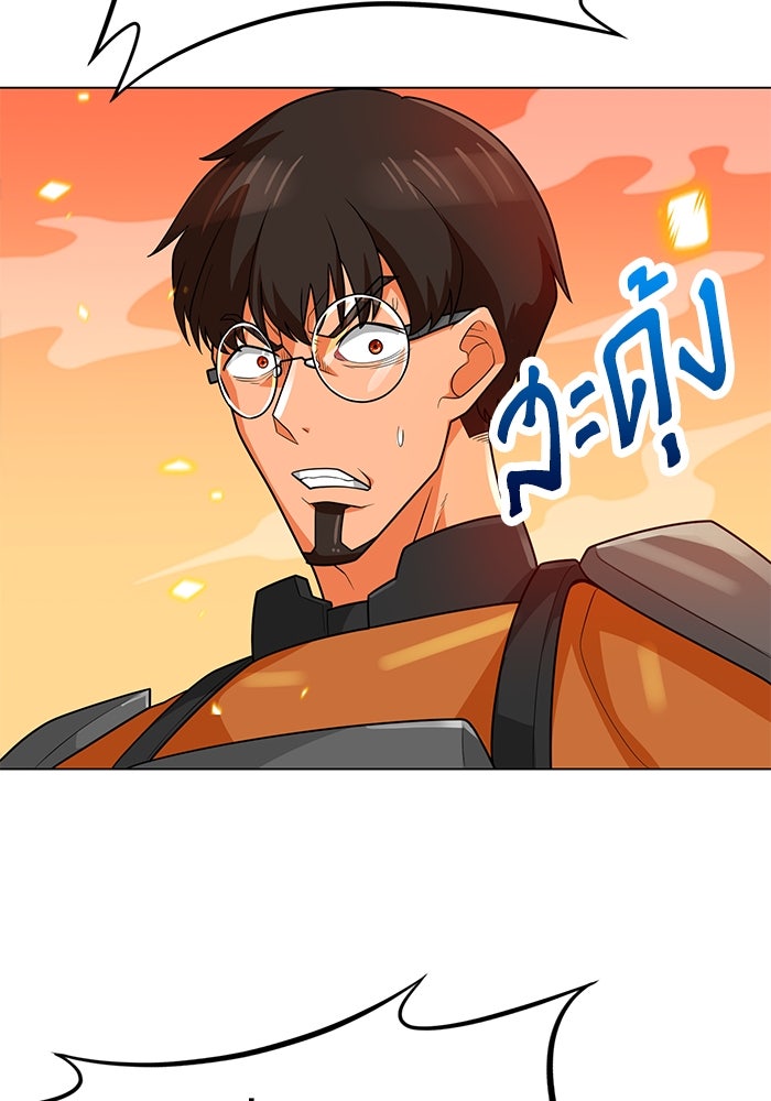 นักล่าโหมดออโต้ - หน้า 18