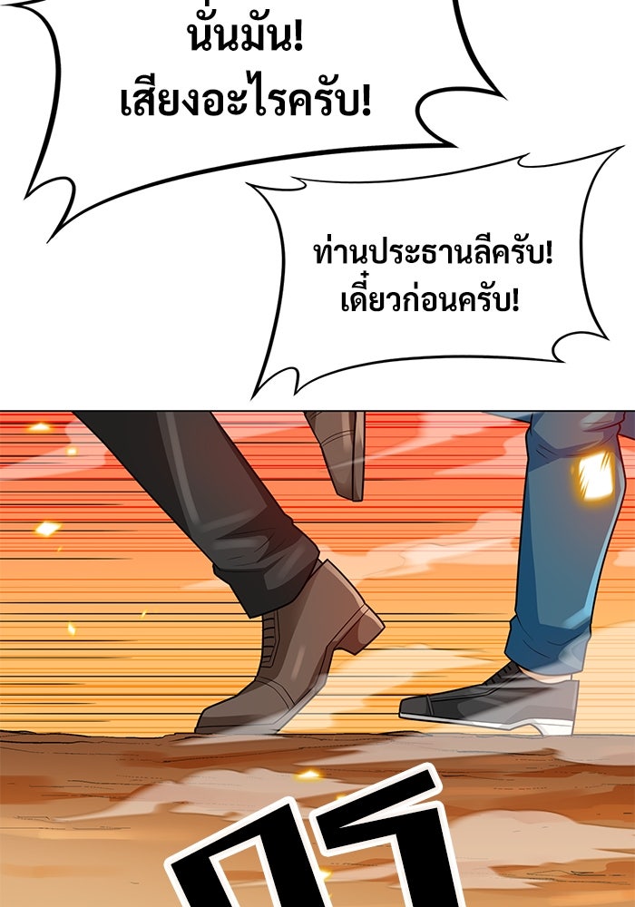 นักล่าโหมดออโต้ - หน้า 19