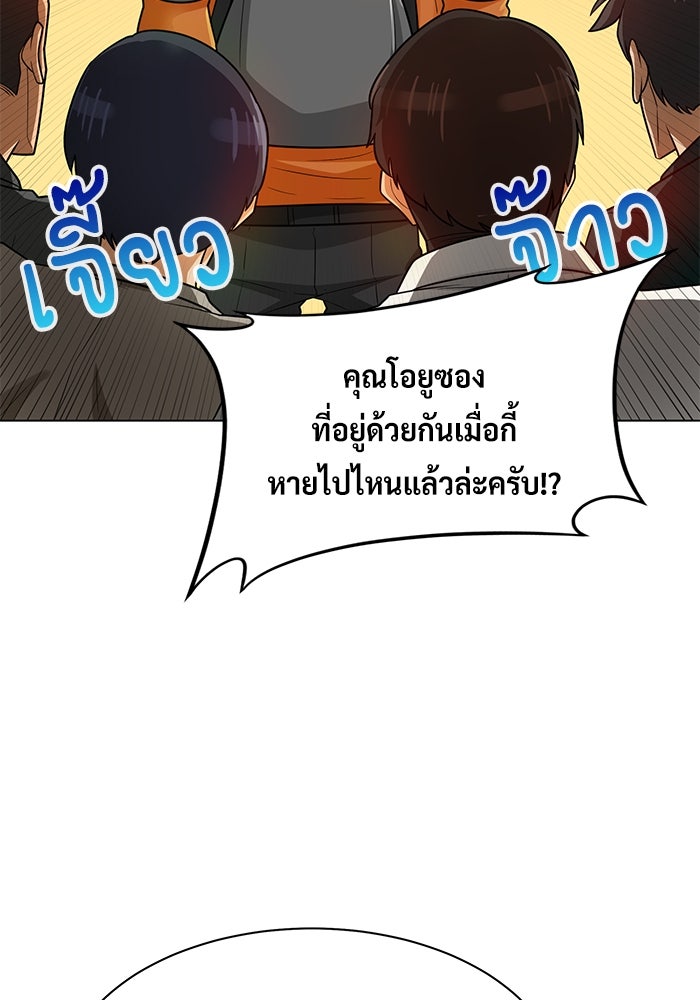นักล่าโหมดออโต้ - หน้า 21